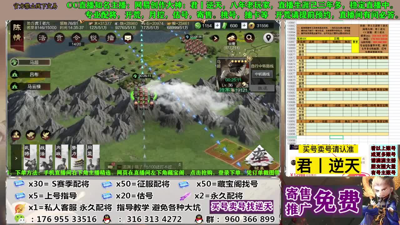 配将开荒寄售估号 第11段