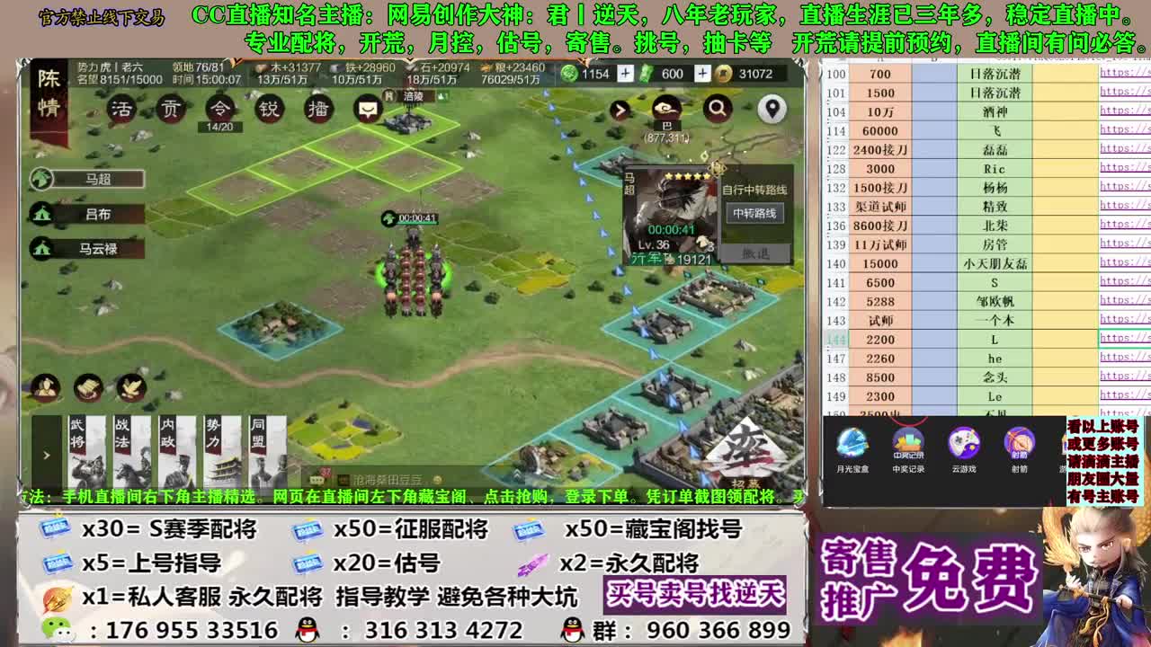 配将开荒寄售估号 第12段