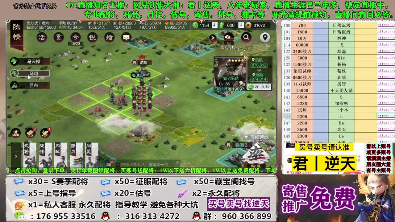 配将开荒寄售估号 第13段