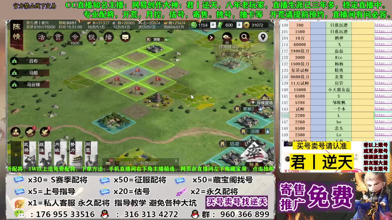 配将开荒寄售估号 第14段