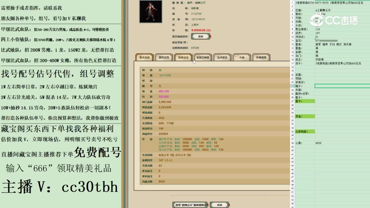 2023-05-08 20-16-04男魔22222