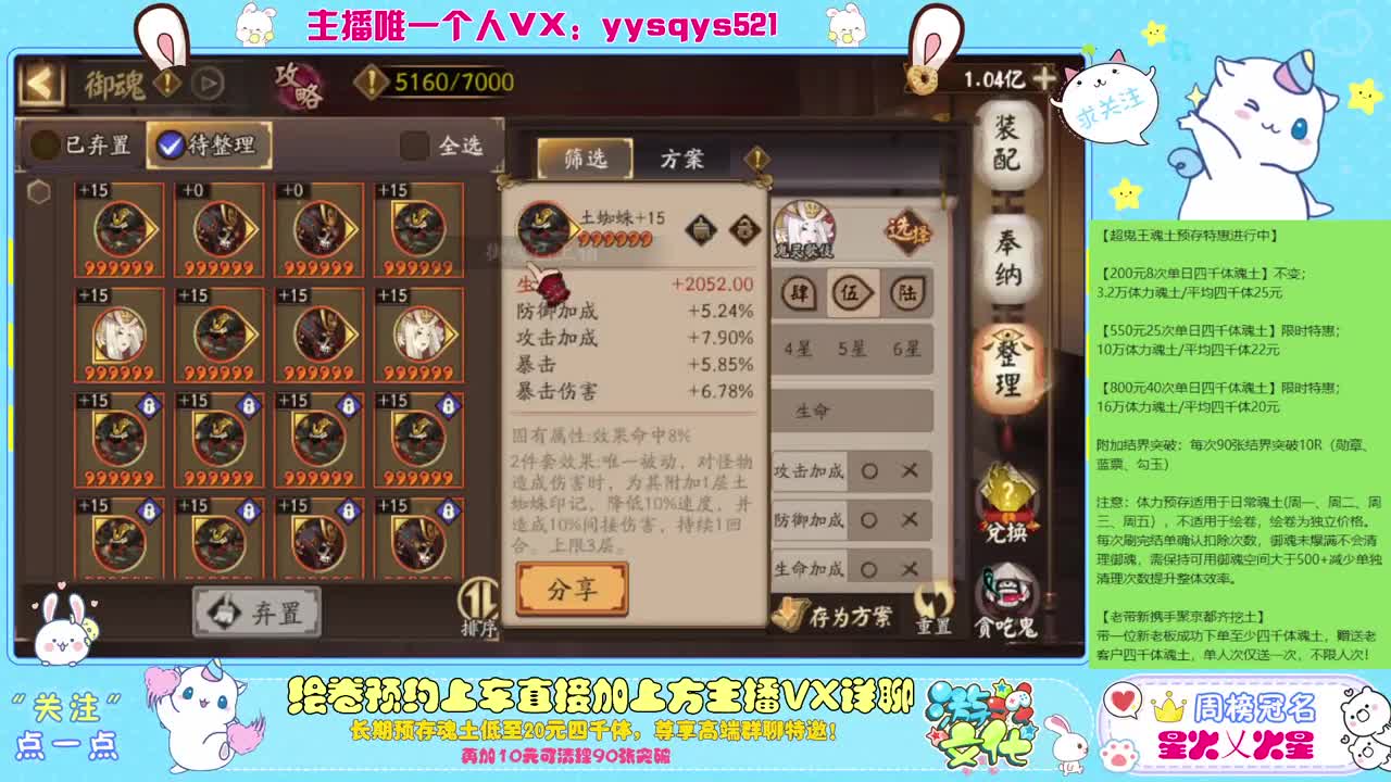 包月斗技免做号f 第9段