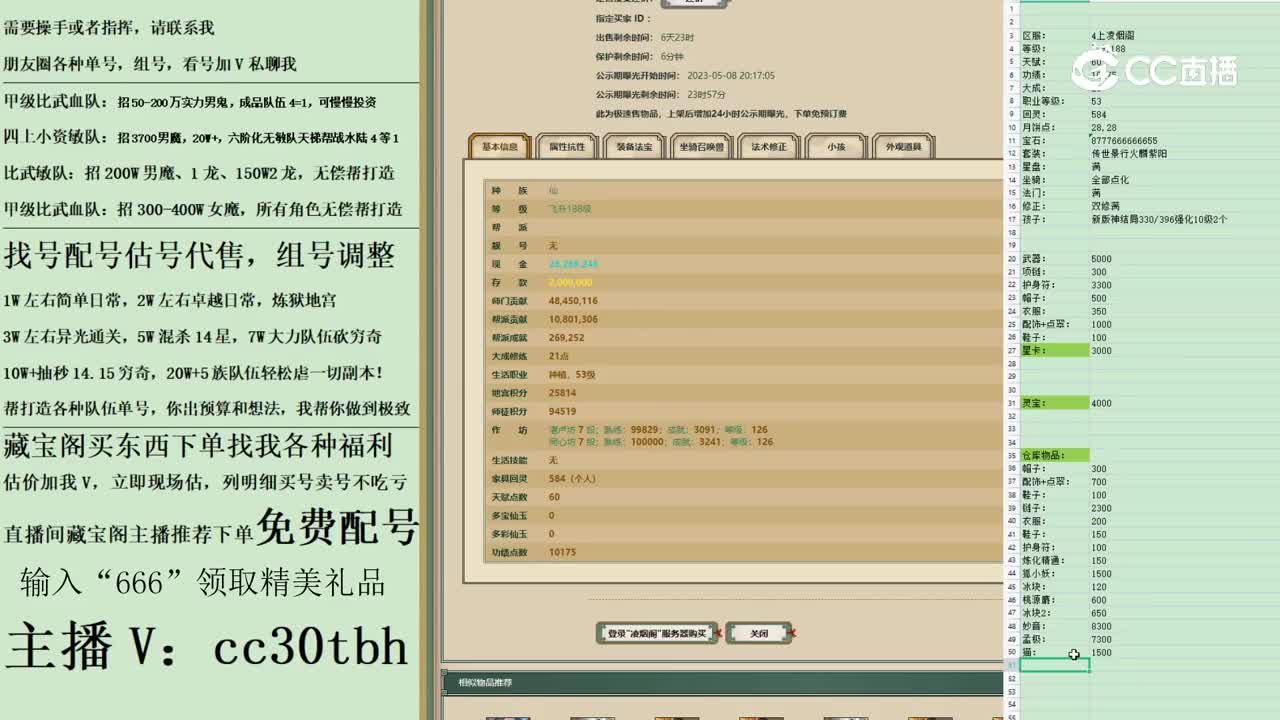 2023-05-08 20-28-48男仙2131231231