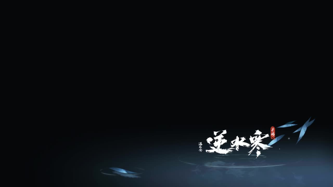 声优姐姐唠嗑式体验逆水寒