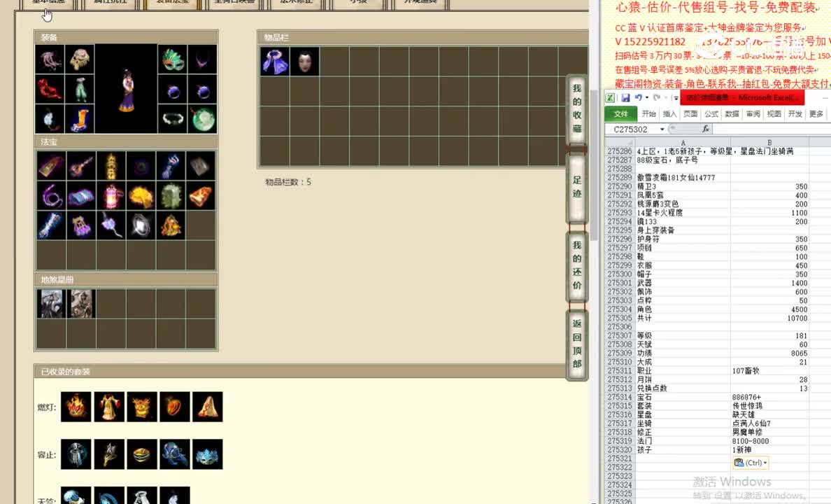 傲雪凌霜181女仙14777
