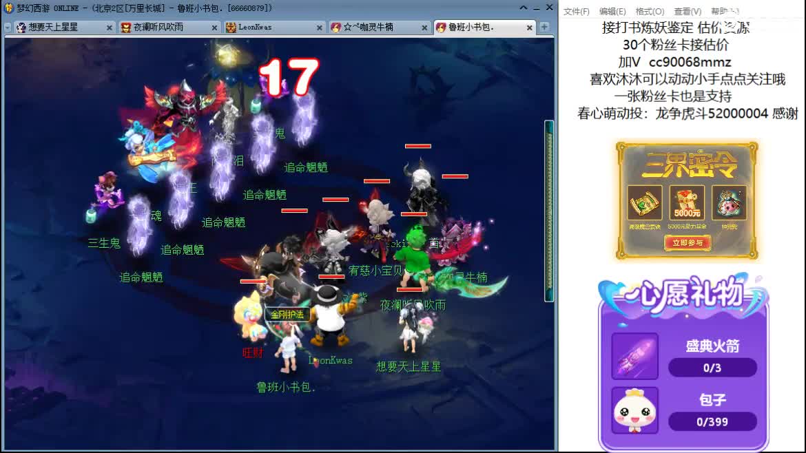 嘿 来聊天听歌啊ღ 第2段