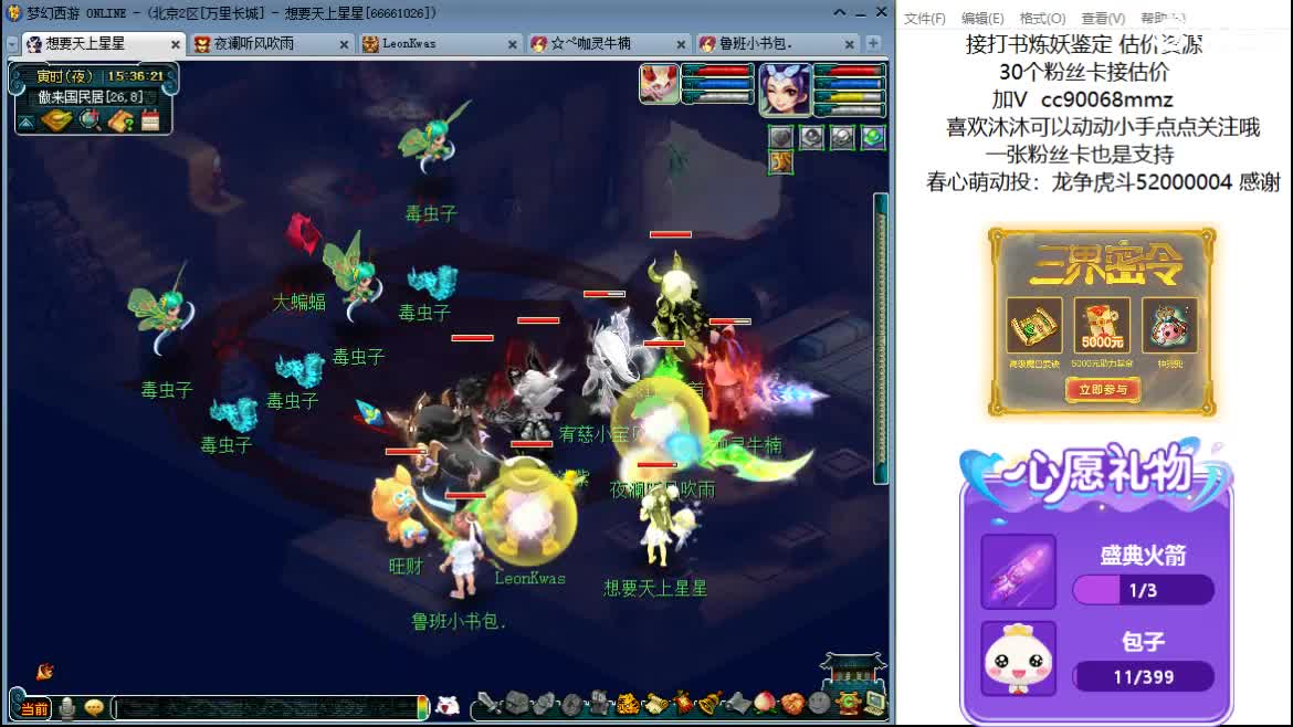 嘿 来聊天听歌啊ღ 第4段