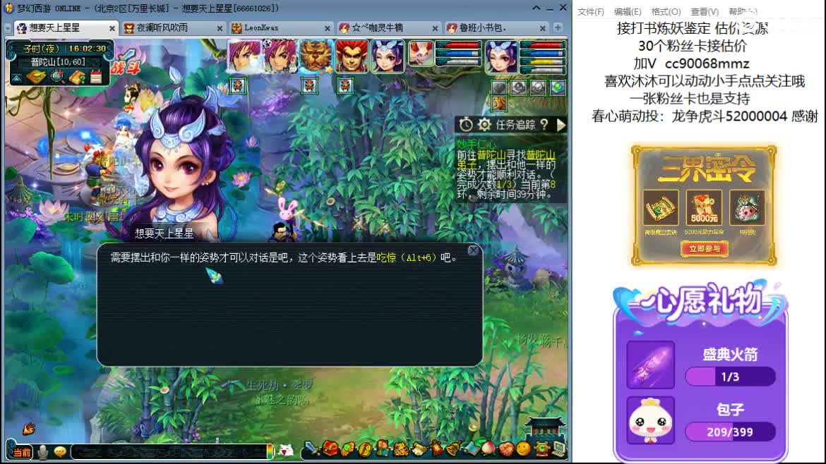 嘿 来聊天听歌啊ღ 第5段