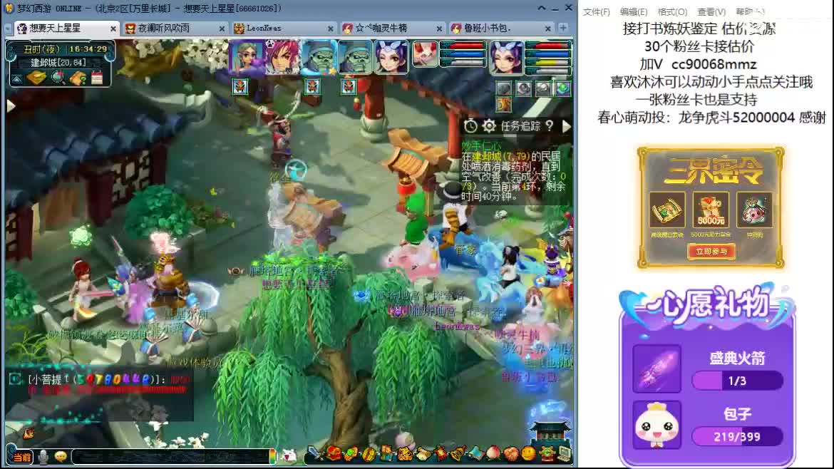 嘿 来聊天听歌啊ღ 第6段