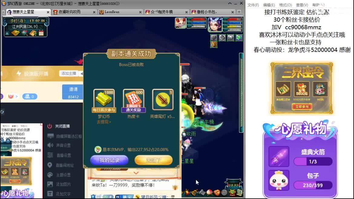 嘿 来聊天听歌啊ღ 第7段