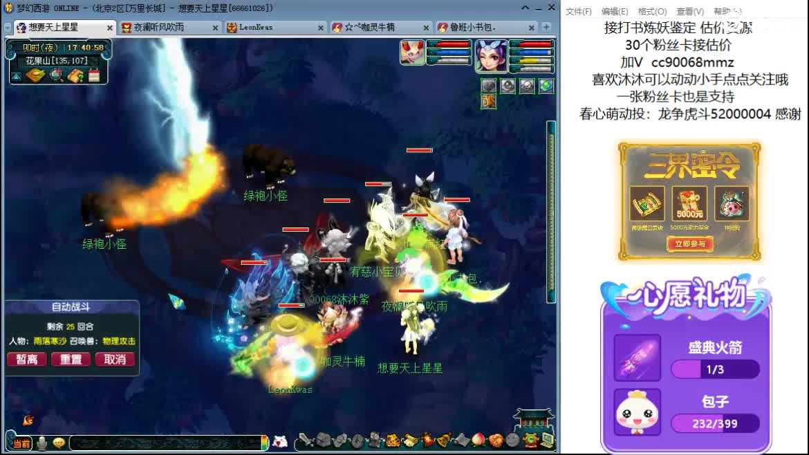 嘿 来聊天听歌啊ღ 第8段