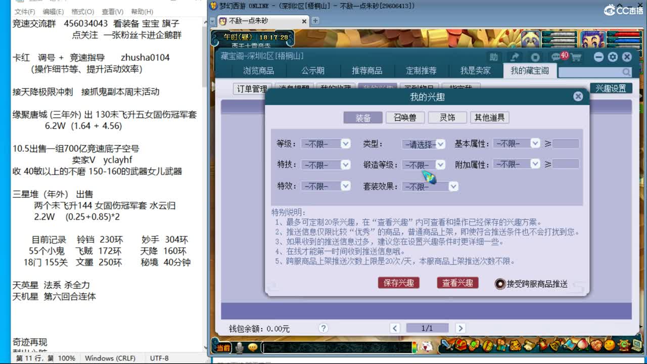 玉皇顶129双法18门冲刺 第10段