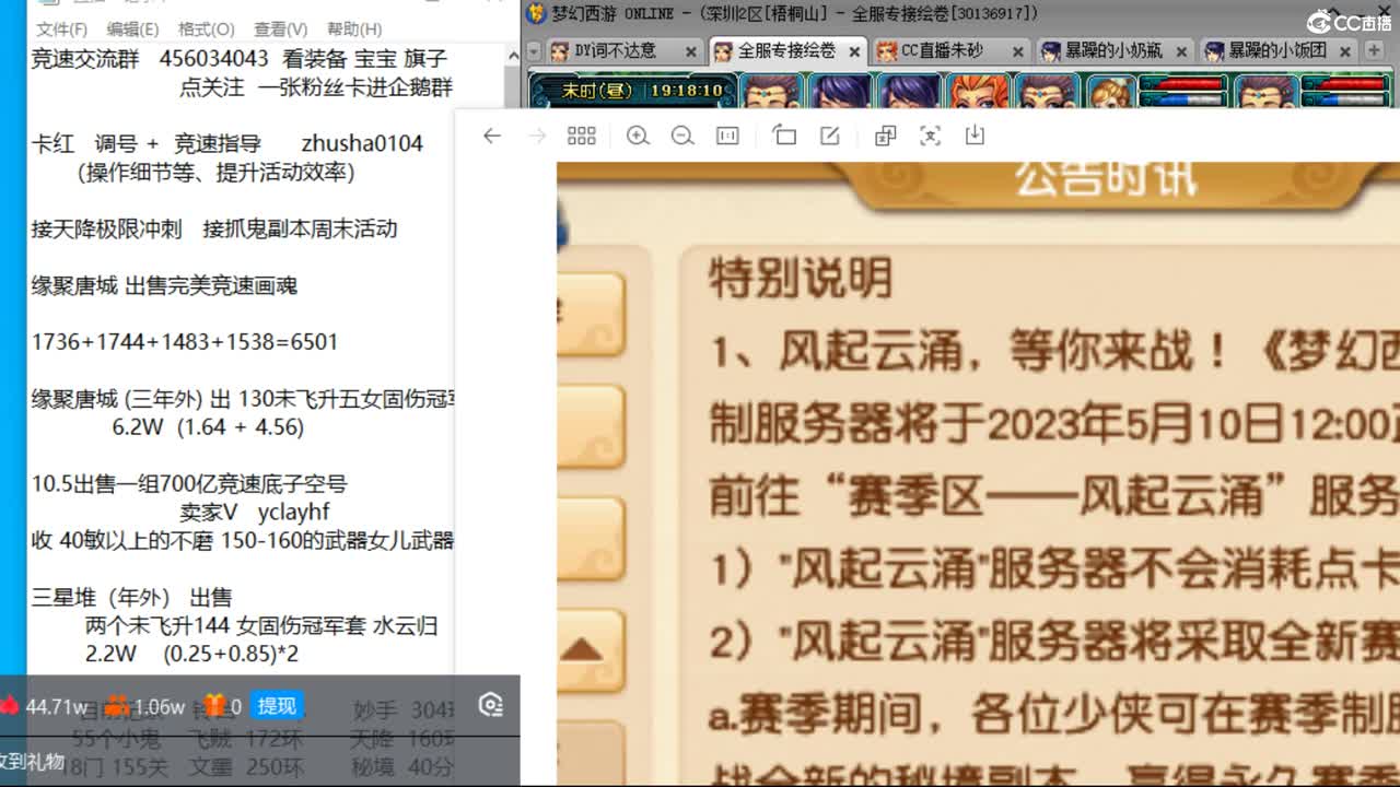 玉皇顶129双法18门冲刺 第12段