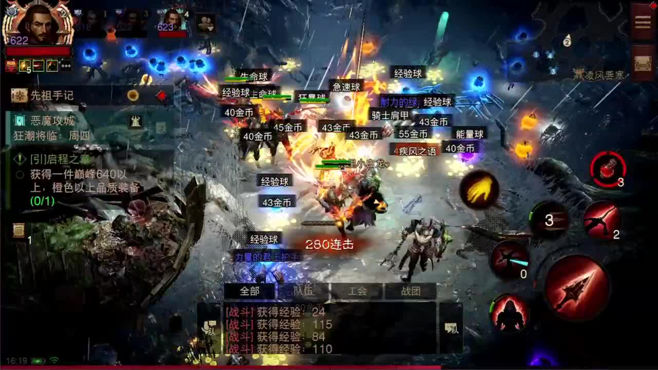 PVP进行中 第2段