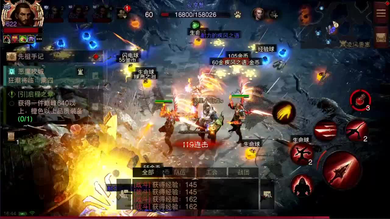 PVP进行中 第3段