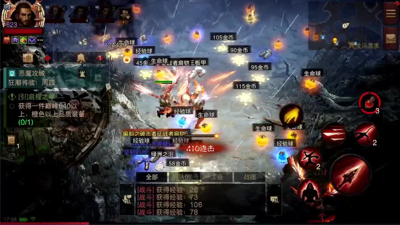 PVP进行中 第5段