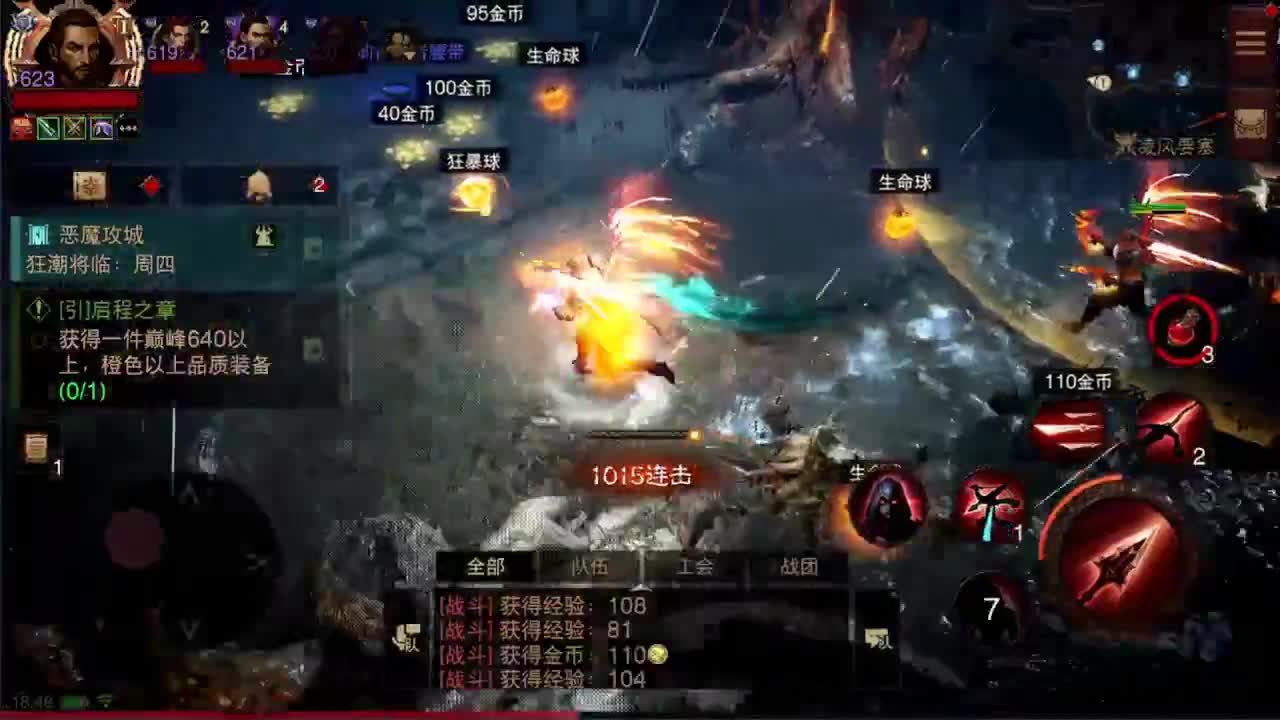 PVP进行中 第7段