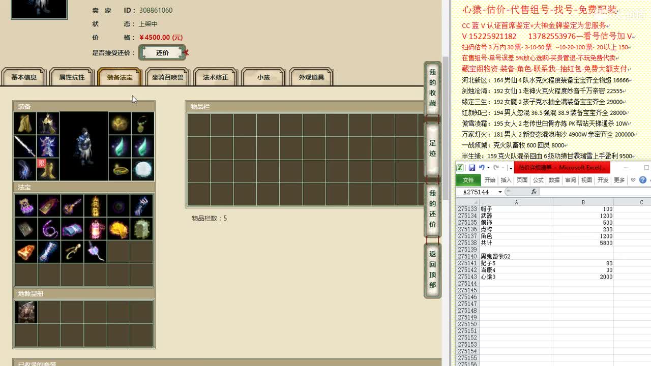 心猿-估价-找号-代售-帮出号-养娃 第11段