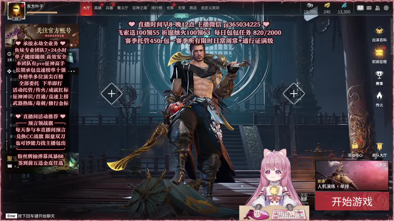 24小时接各种，什么单都能打 第14段
