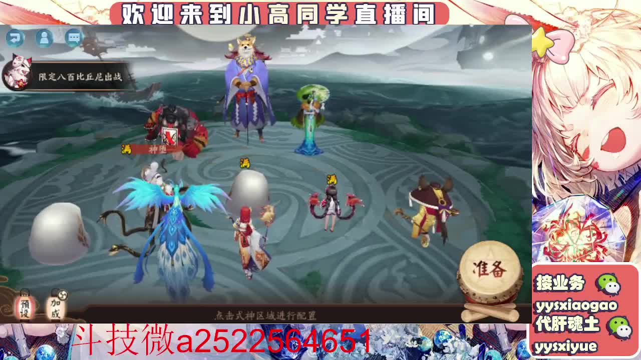 接魂土/魂王/师徒/托管 第11段