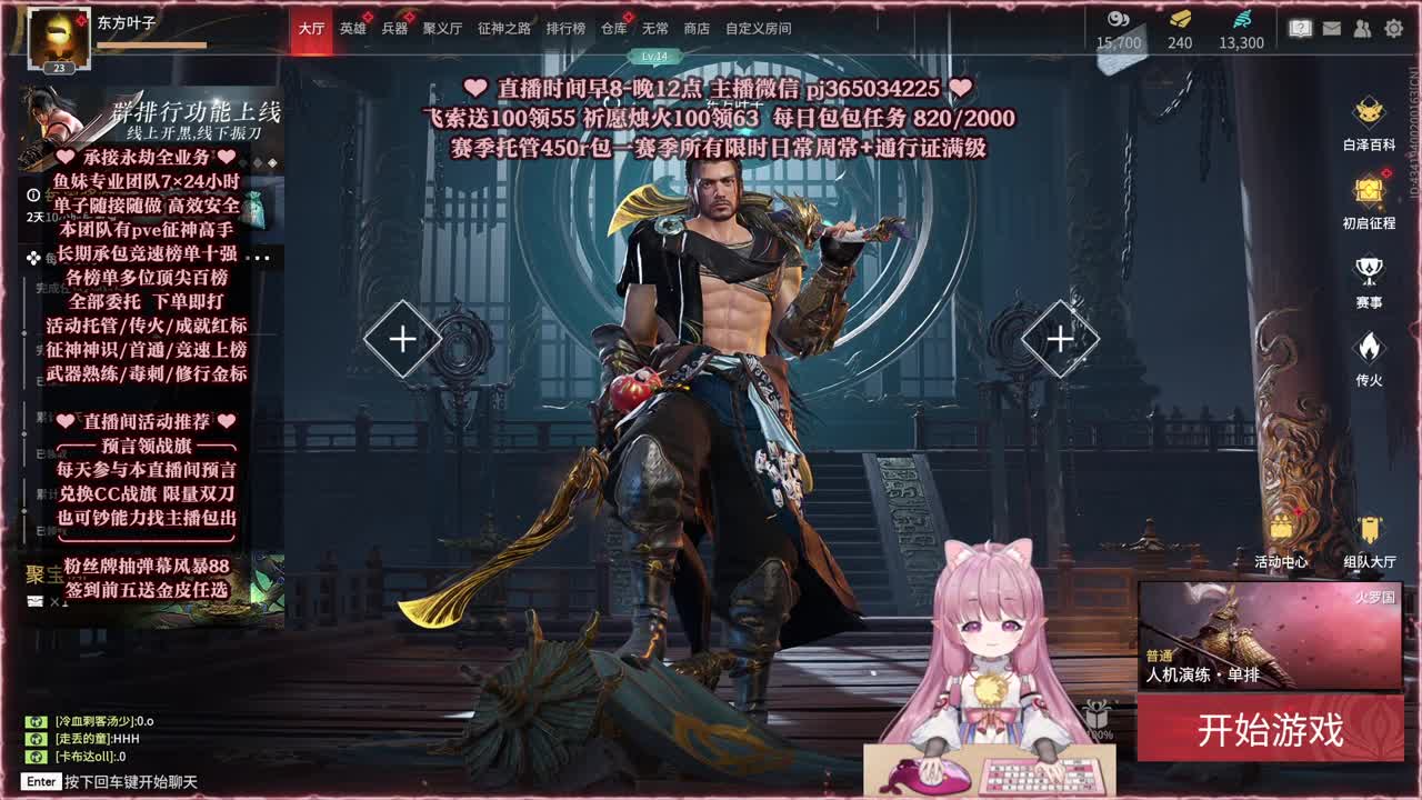24小时接各种，什么单都能打 第15段