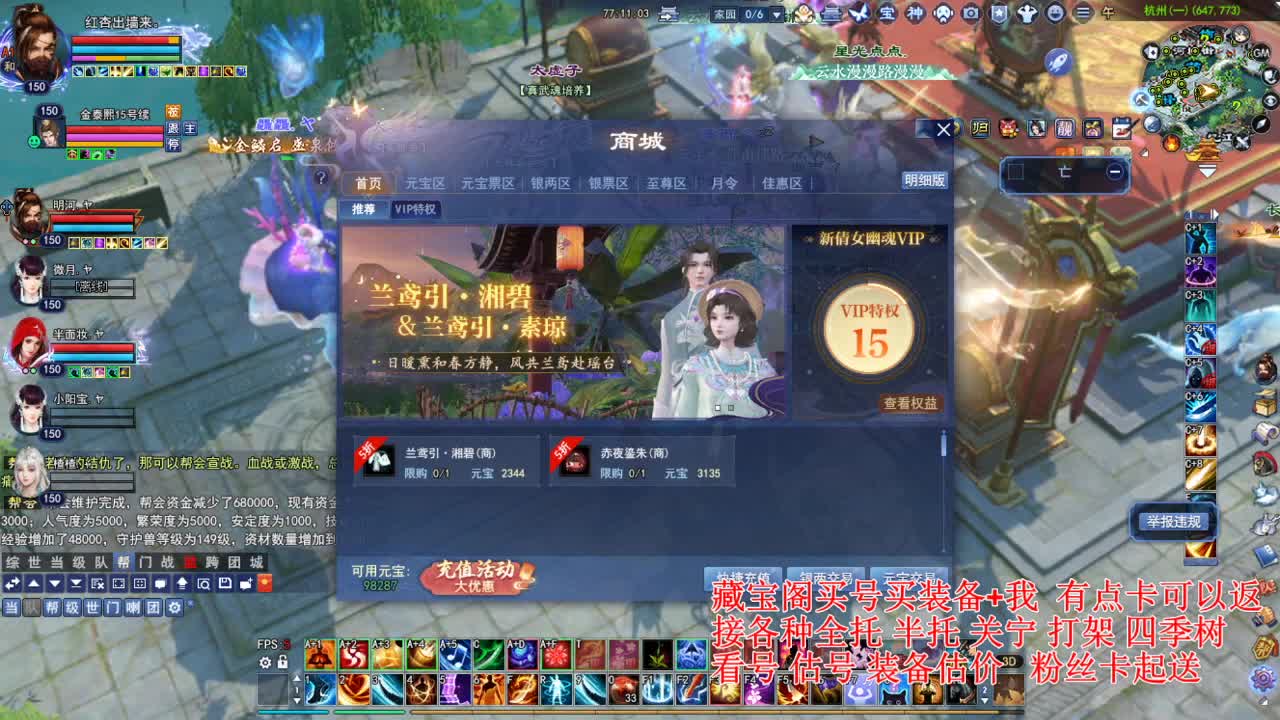 专业看号估号，接各种资源！