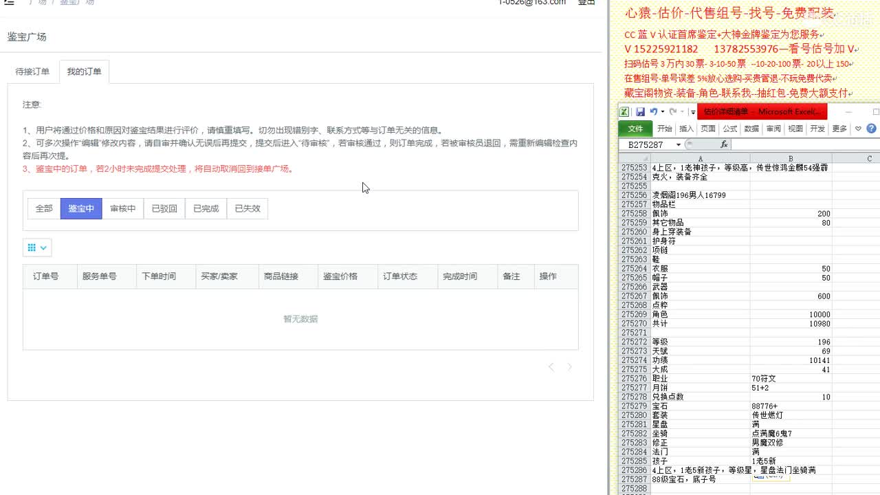 心猿-估价-找号-代售-帮出号-养娃 第1段