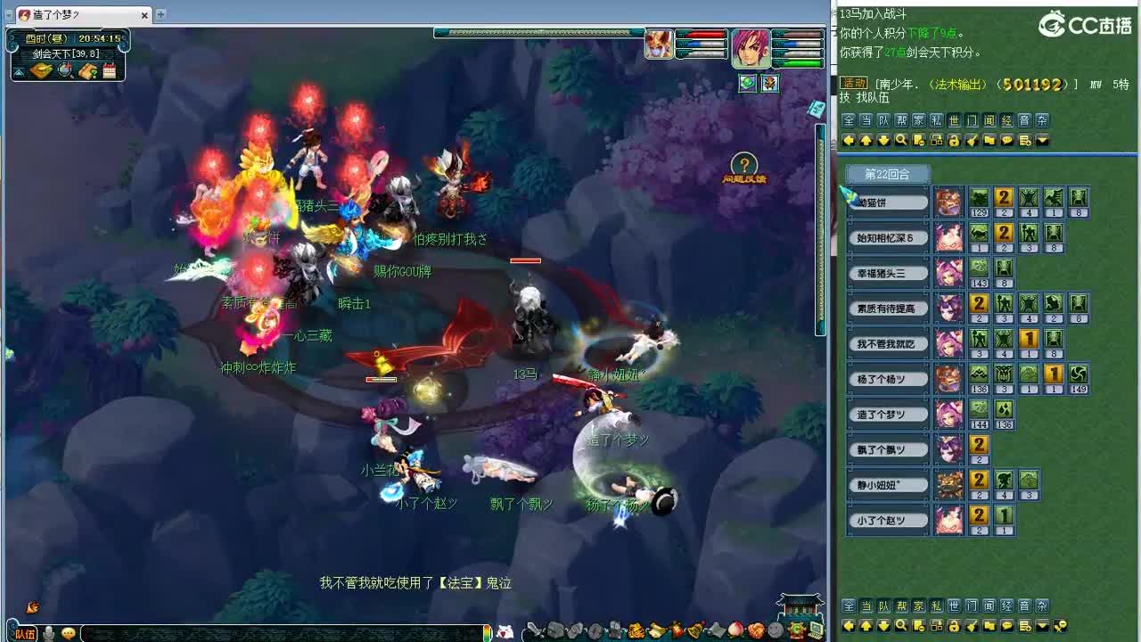 第一视角华山 第4段