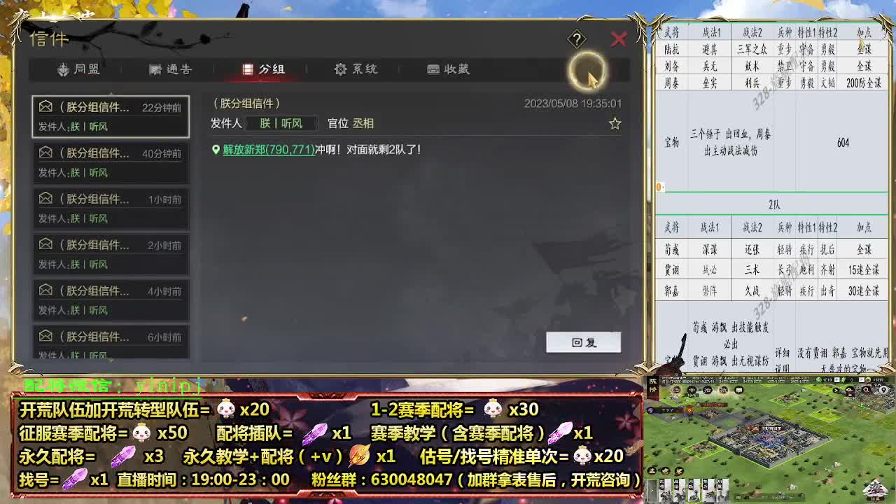 细节配将师在线配将，开荒稳健 第1段