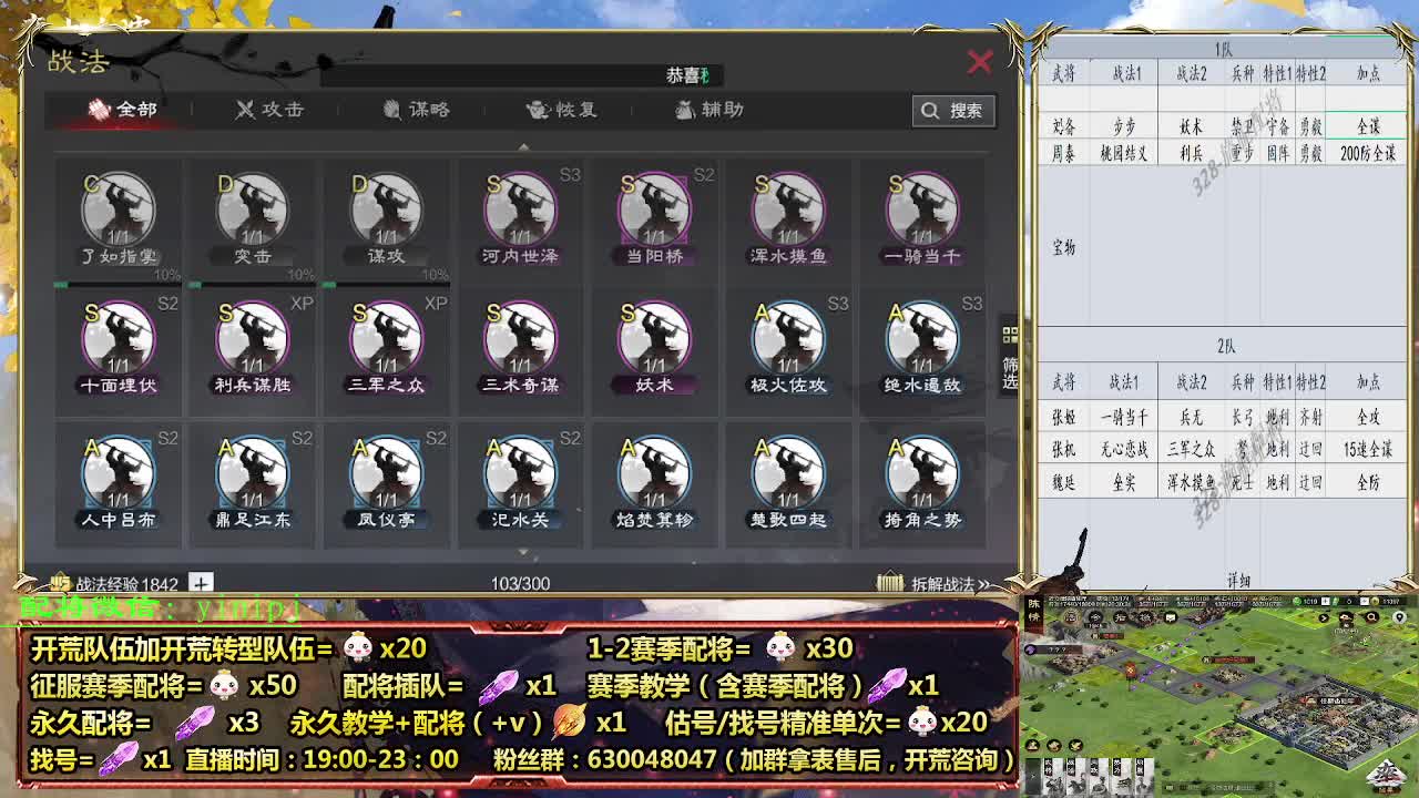 细节配将师在线配将，开荒稳健 第2段