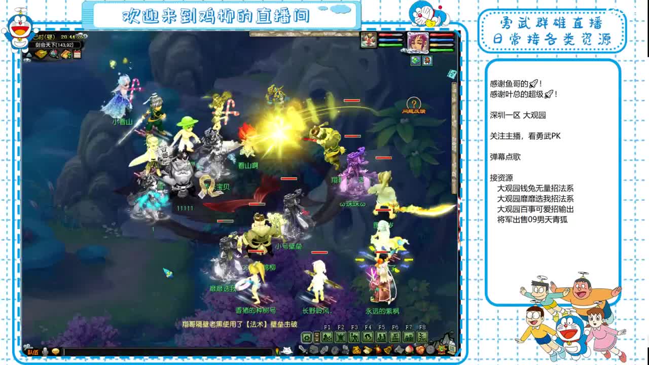大观园勇武！7080鉴定！