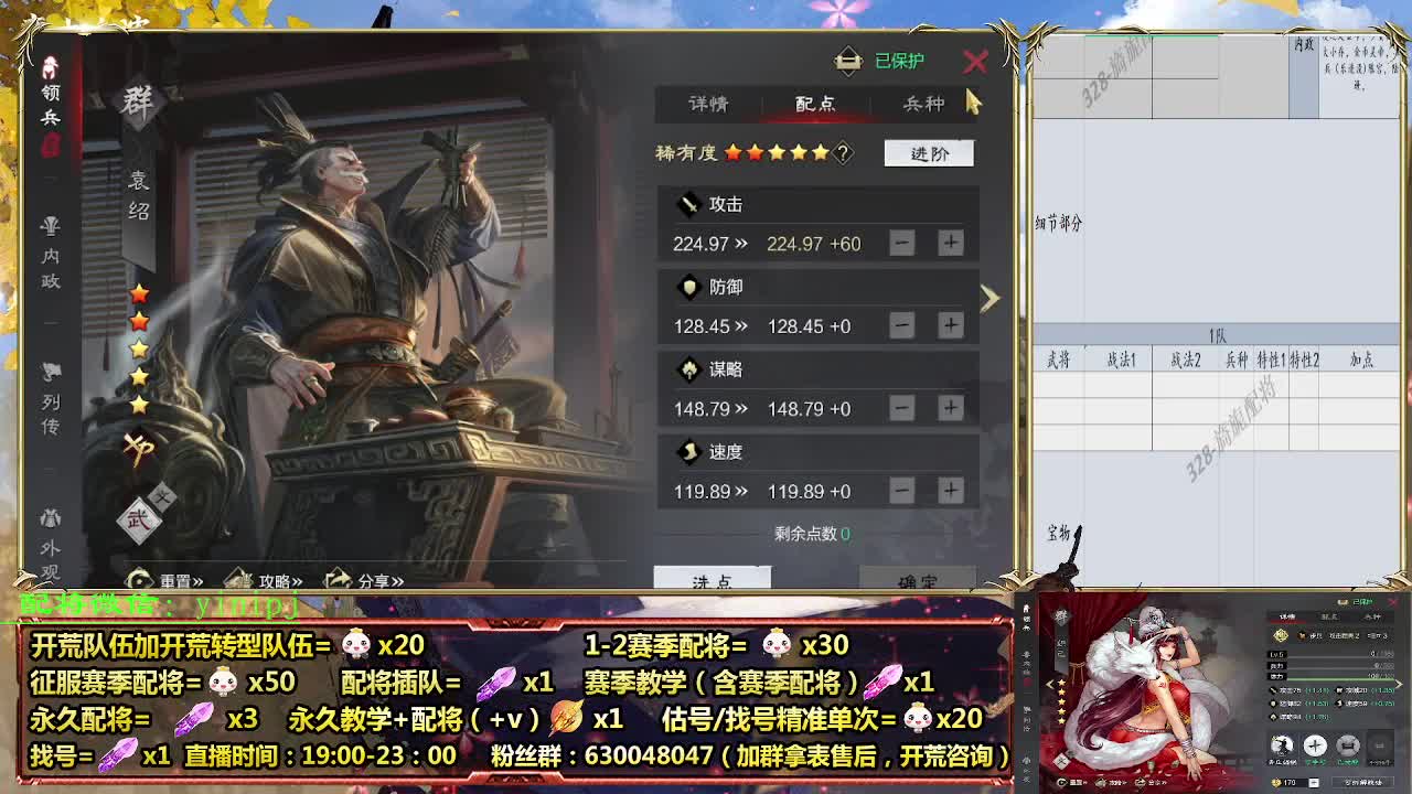 细节配将师在线配将，开荒稳健 第3段