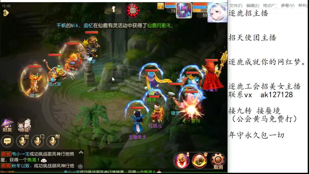 免费帮打九转天阶 逐鹿招天使主播 第3段