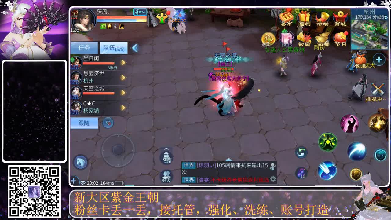 这个直播间很火 第1段