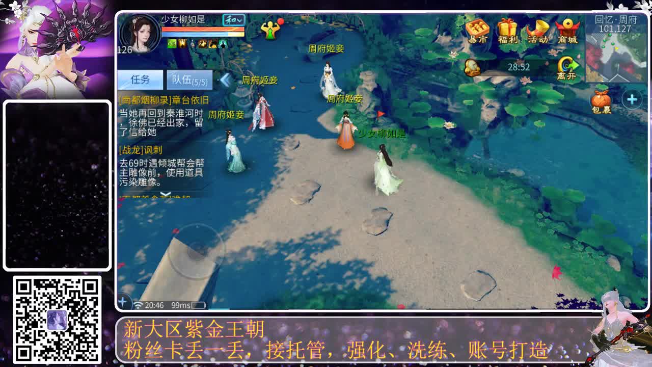 这个直播间很火 第2段
