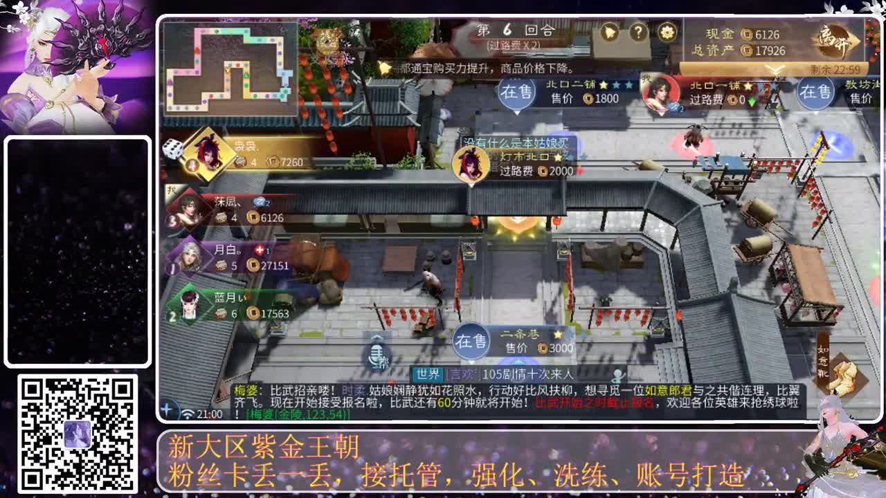 这个直播间很火 第3段
