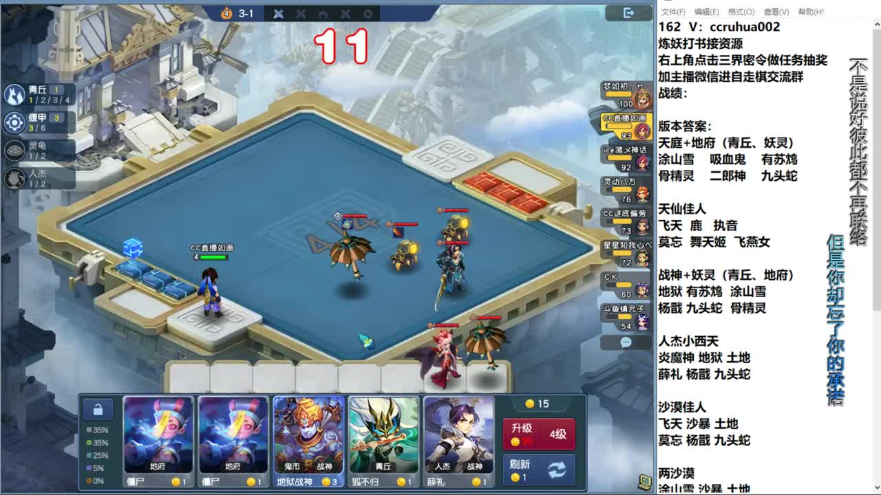 自走棋新赛季正式冲分 第1段