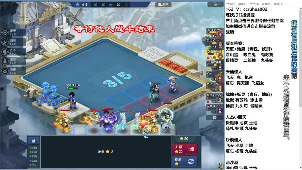 自走棋新赛季正式冲分 第2段