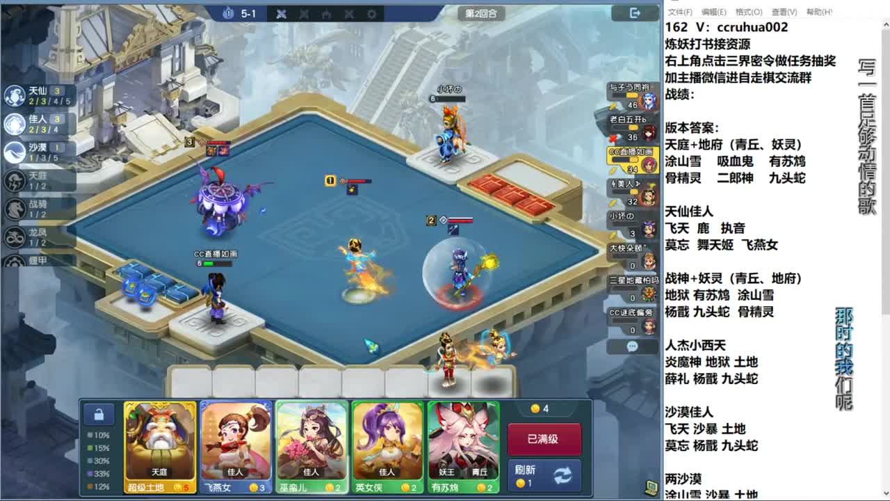 自走棋新赛季正式冲分 第3段