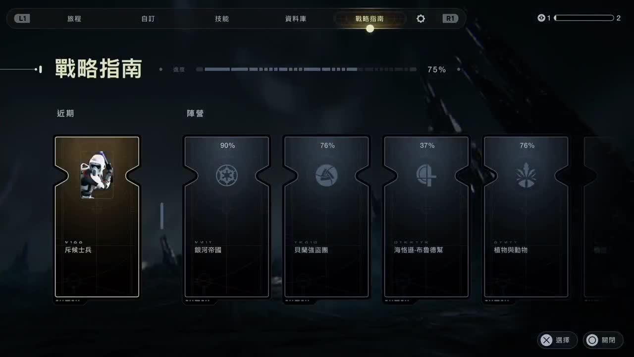 悠哉游哉冲关 第1段