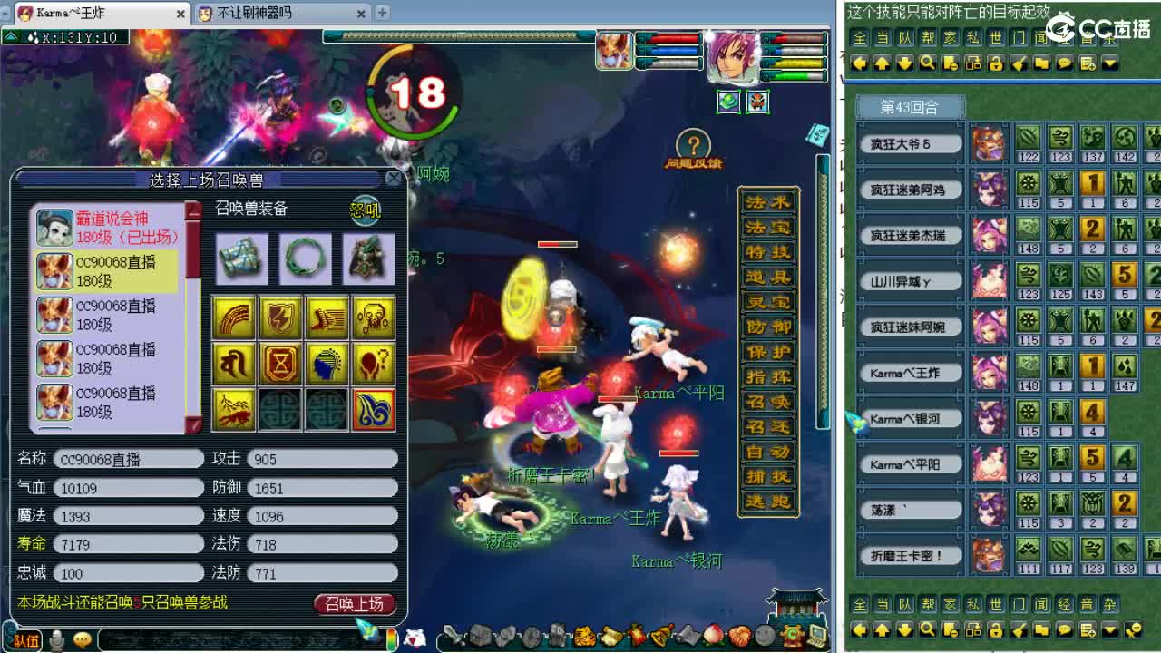 周一剑会日！ 第3段