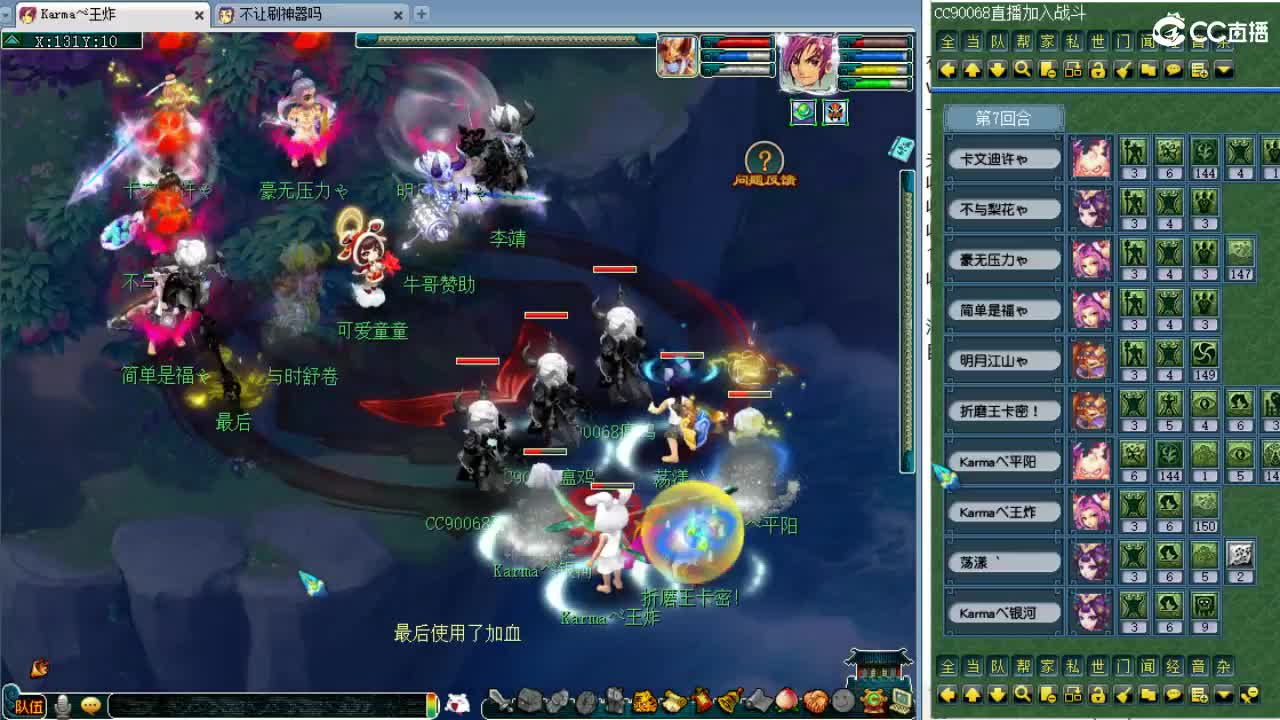 周一剑会日！ 第4段
