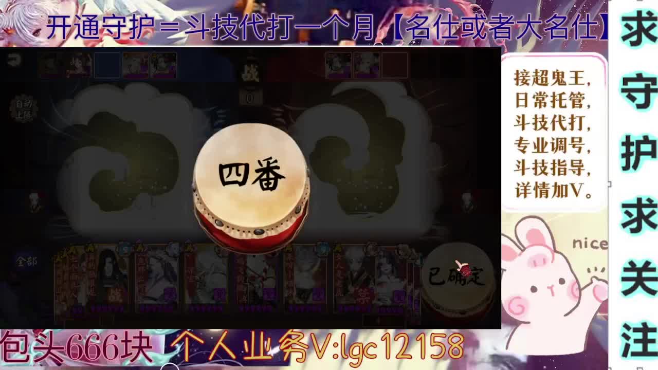 打打斗技、接斗技调号托管 第3段