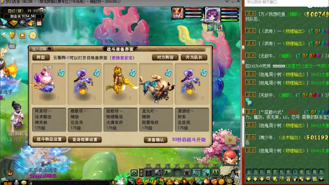 【华山】WZ国标