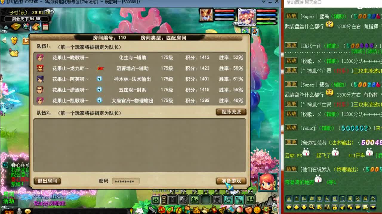 【华山】WZ国标 第2段