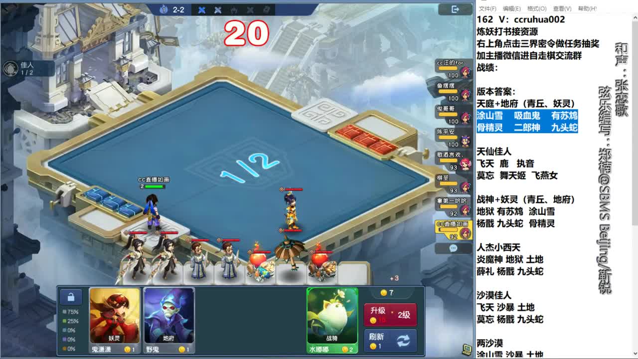 自走棋新赛季正式冲分