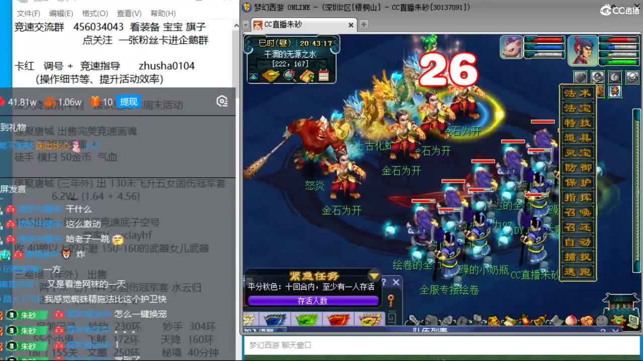 玉皇顶129双法18门冲刺 第3段