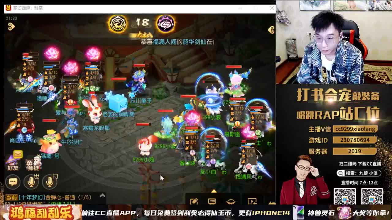小浪大舞台 有梦你就来