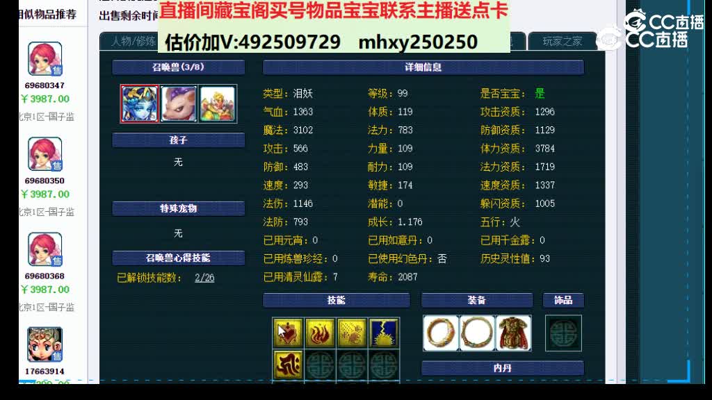 【主播点评】69680351