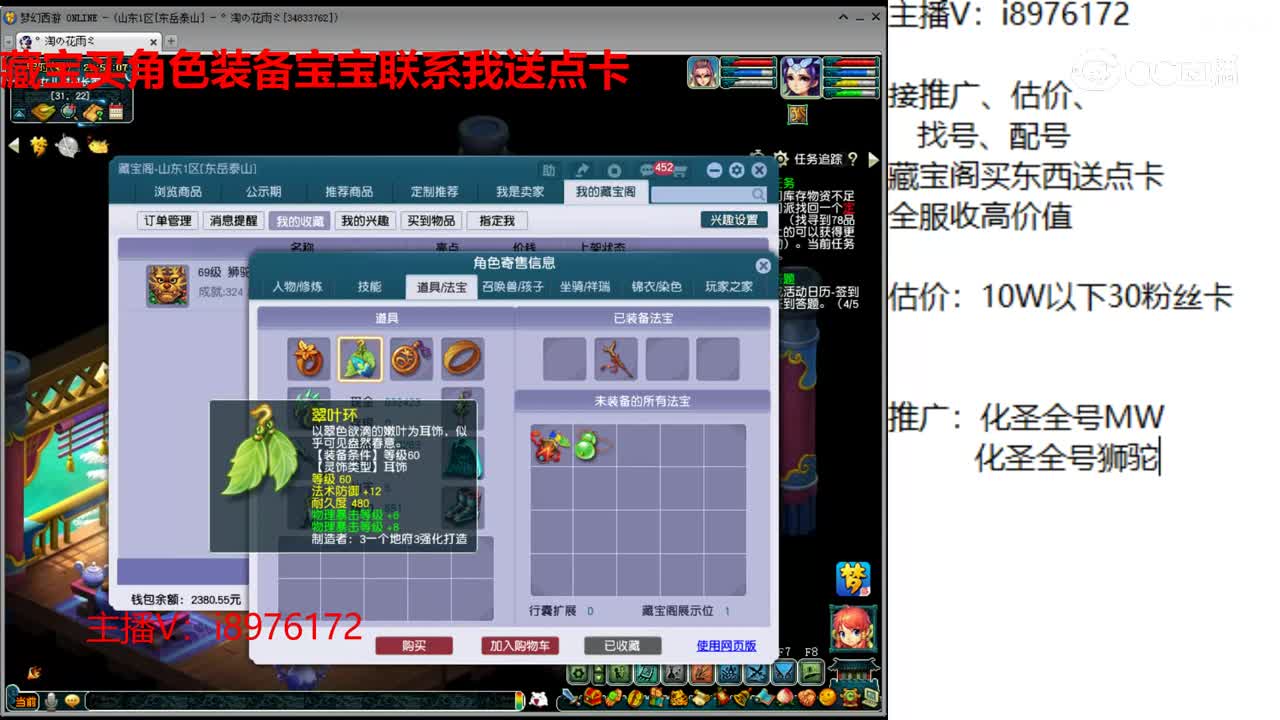 【主播点评】狮驼岭